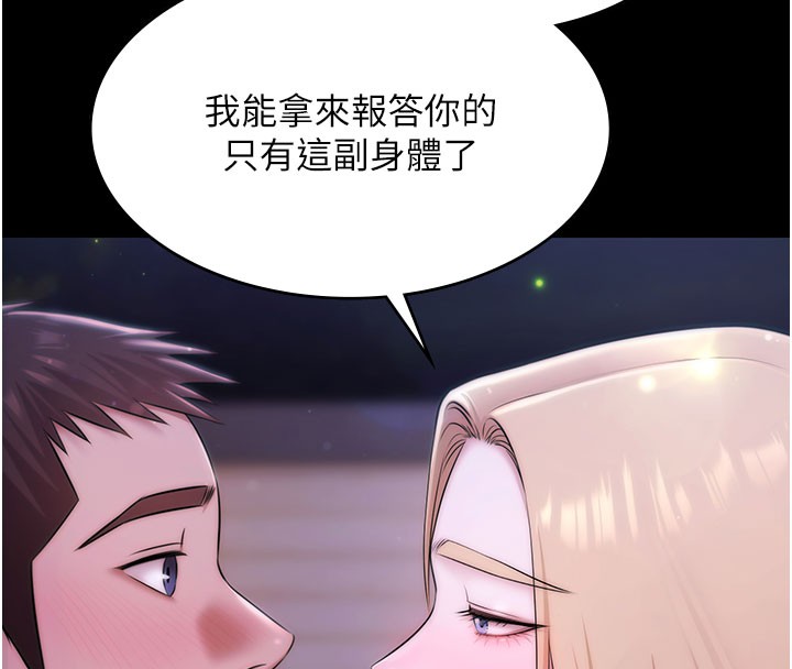 第24话-葛格♥原谅人家好吗?