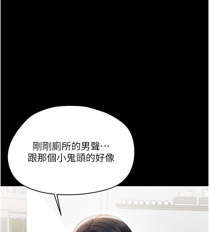 第19话-原来老师是被虐狂?