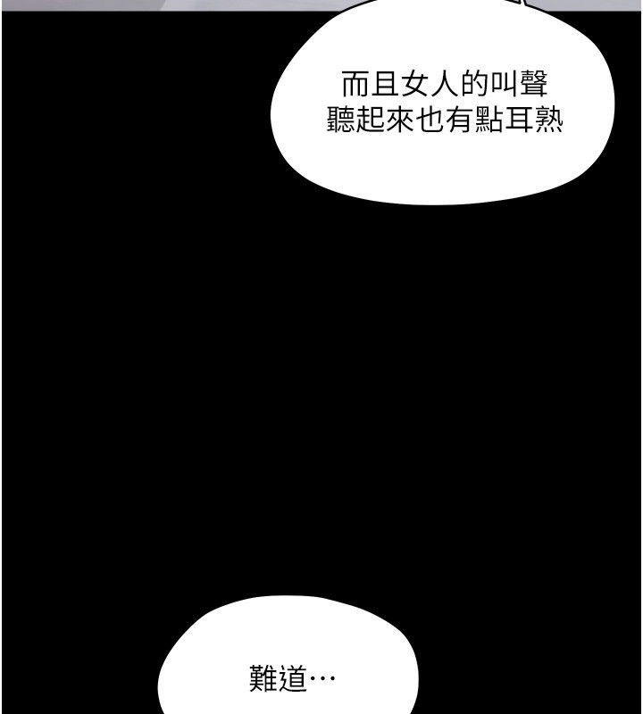 第19话-原来老师是被虐狂?