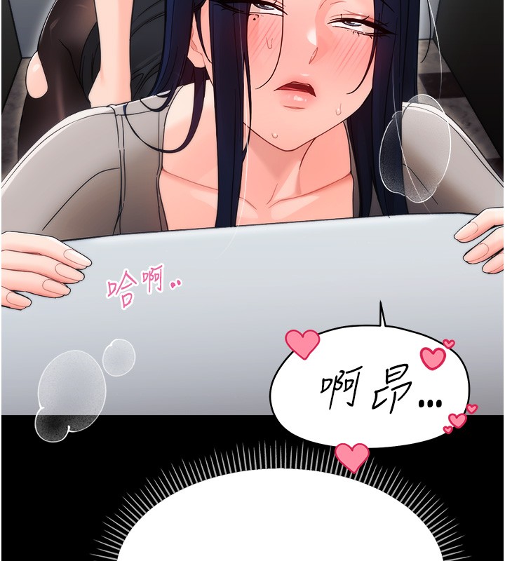 第19话-原来老师是被虐狂?