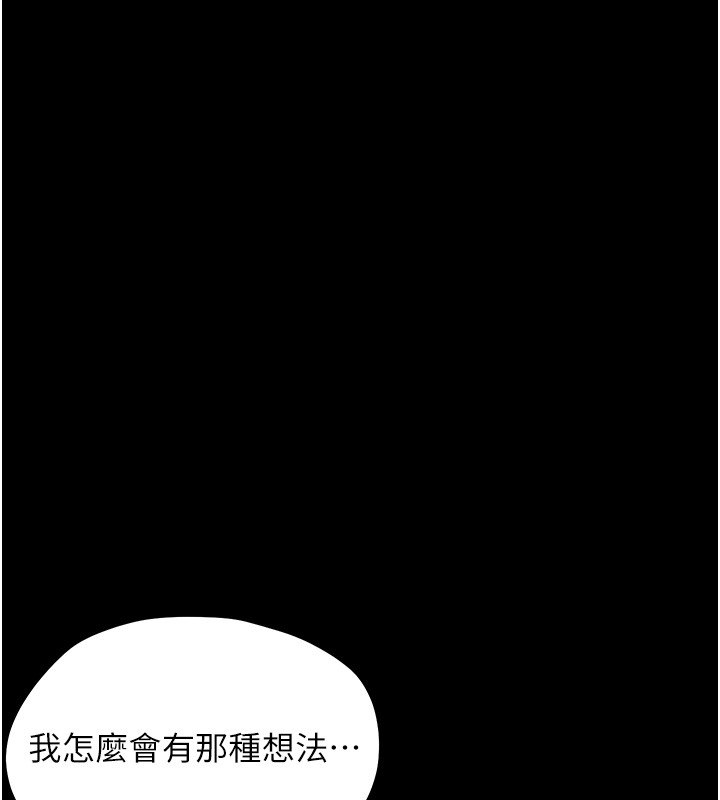 第19话-原来老师是被虐狂?