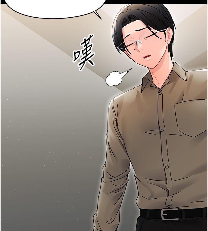 第19话-原来老师是被虐狂?