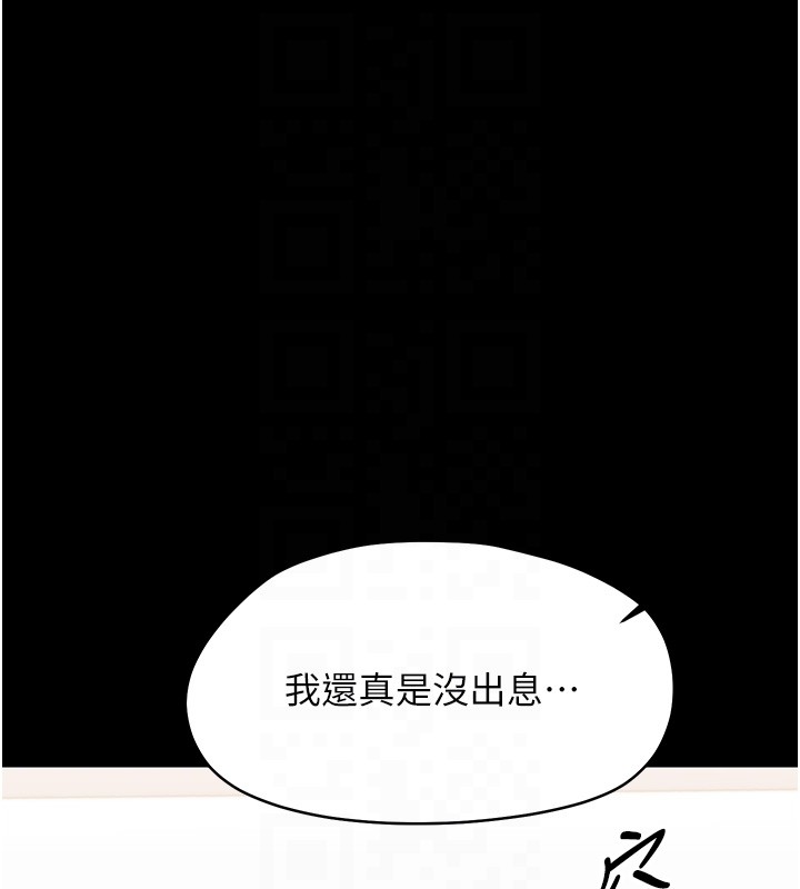 第19话-原来老师是被虐狂?