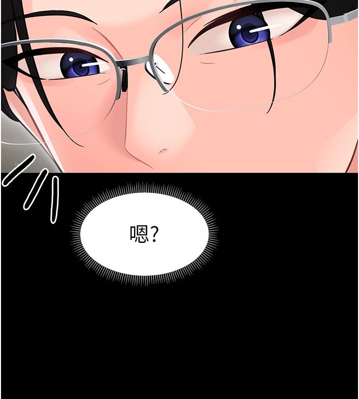 第19话-原来老师是被虐狂?