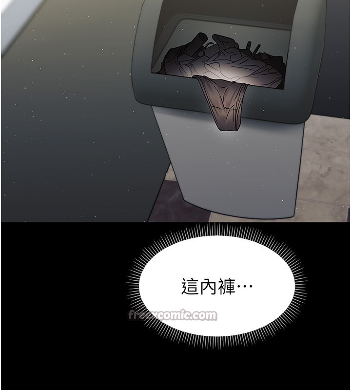 第19话-原来老师是被虐狂?