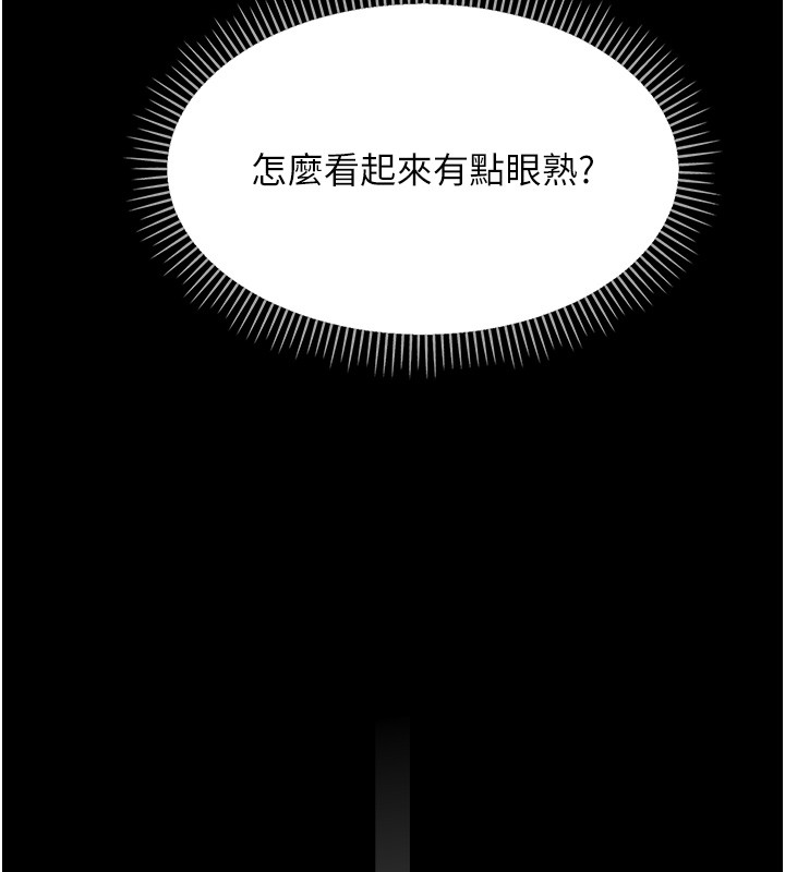 第19话-原来老师是被虐狂?