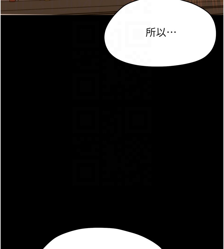 第19话-原来老师是被虐狂?