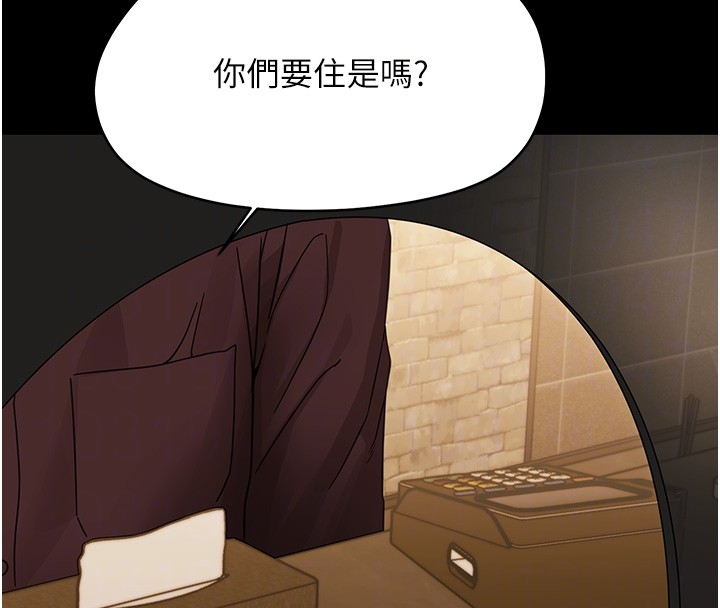 第19话-原来老师是被虐狂?