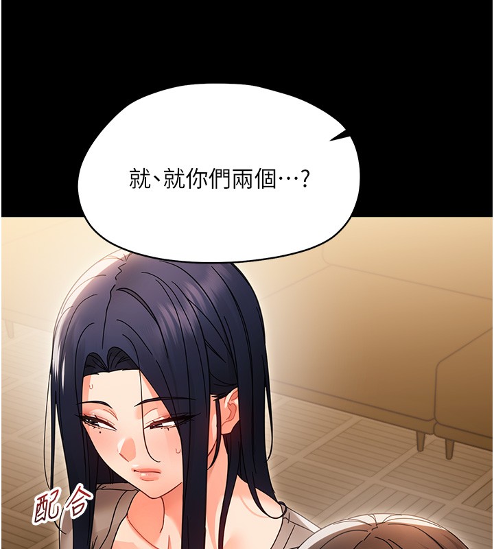第19话-原来老师是被虐狂?