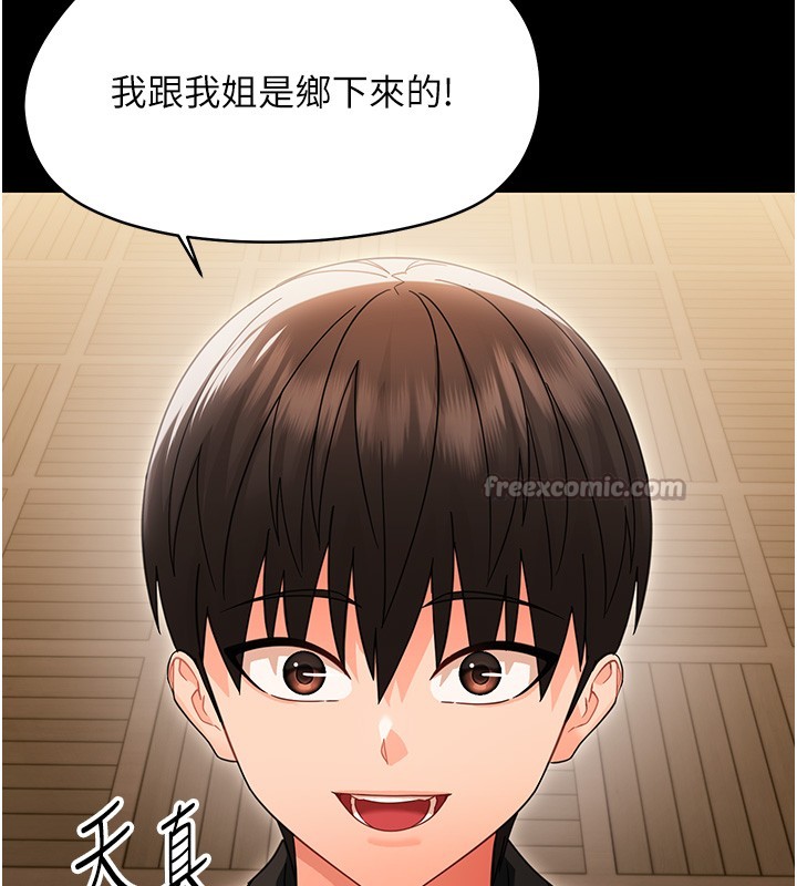 第19话-原来老师是被虐狂?