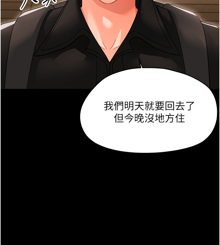 第19话-原来老师是被虐狂?
