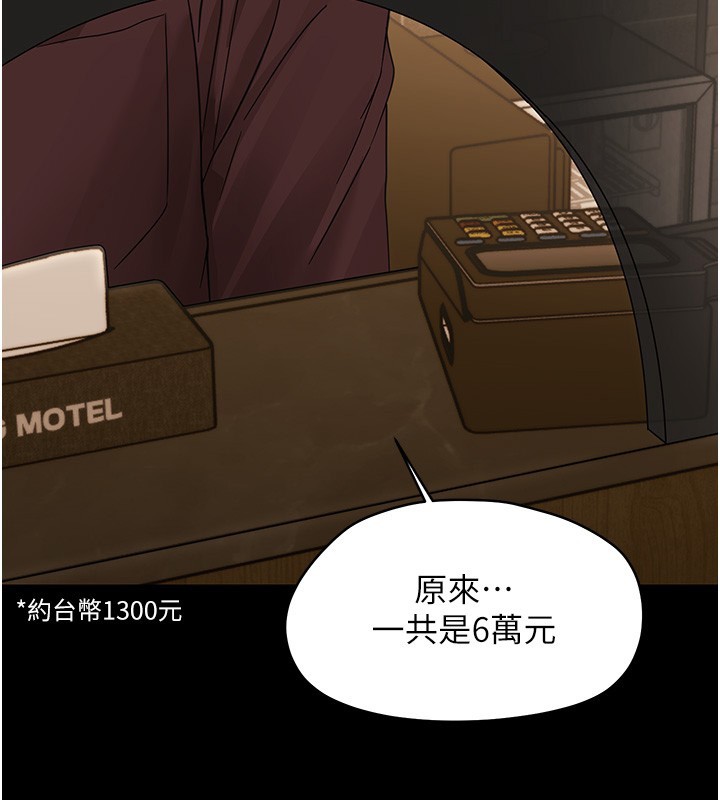 第19话-原来老师是被虐狂?