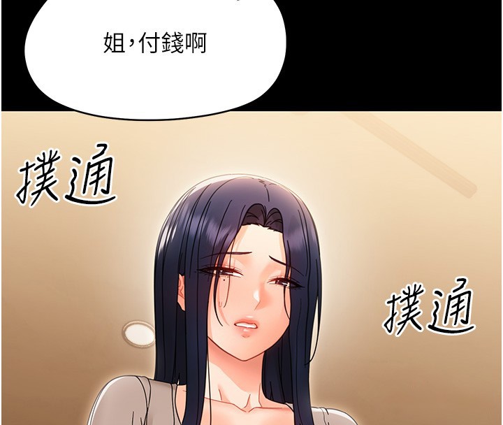 第19话-原来老师是被虐狂?