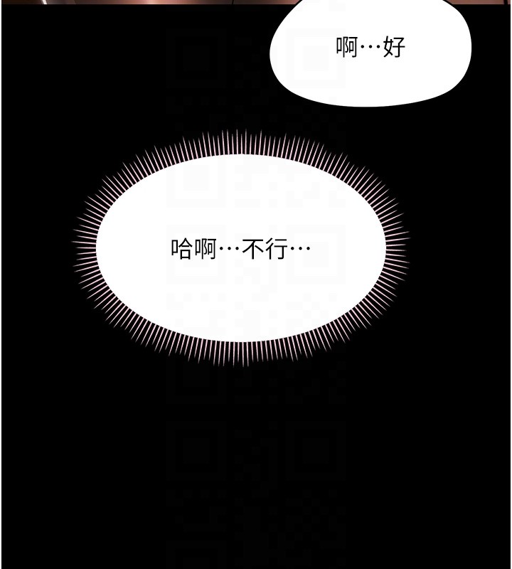 第19话-原来老师是被虐狂?