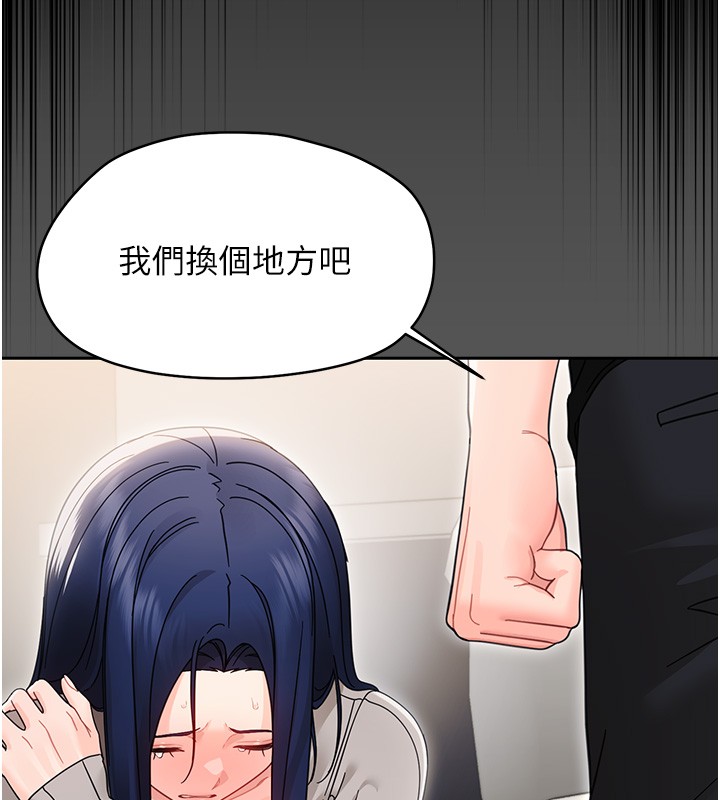第19话-原来老师是被虐狂?