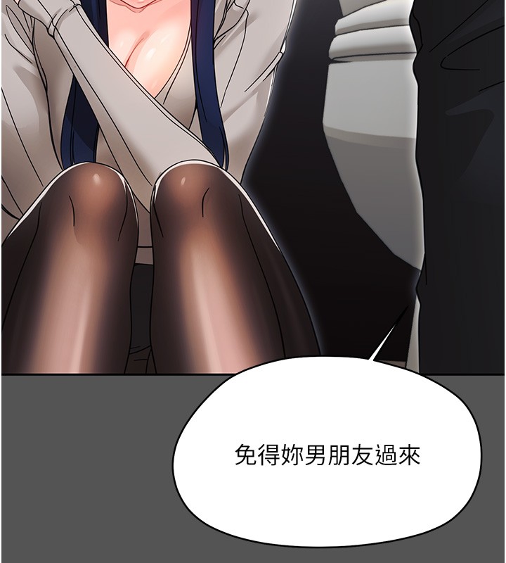 第19话-原来老师是被虐狂?