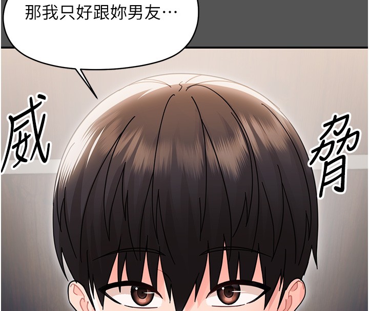 第19话-原来老师是被虐狂?