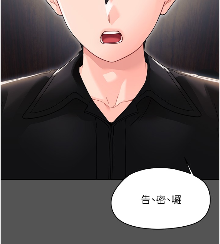 第19话-原来老师是被虐狂?