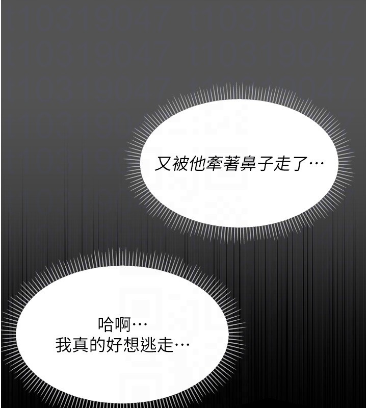 第19话-原来老师是被虐狂?