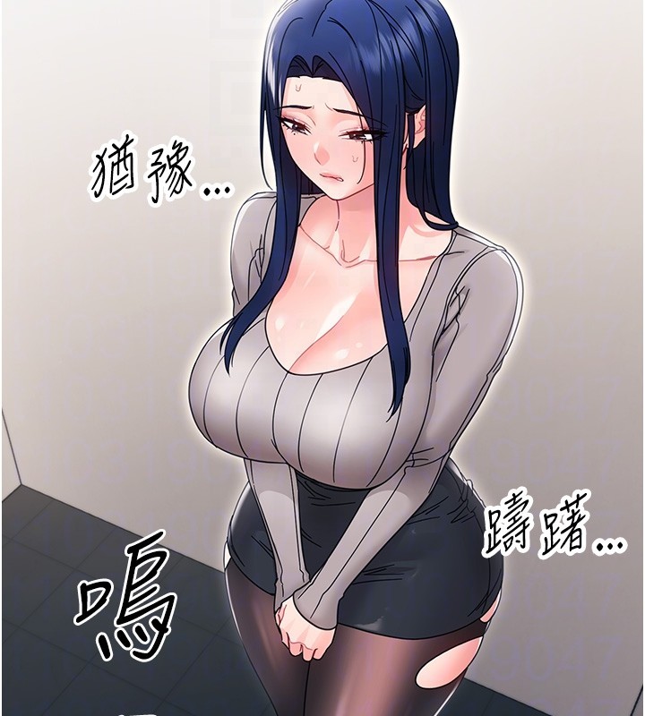 第19话-原来老师是被虐狂?