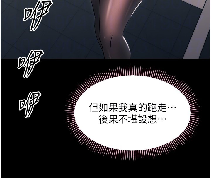 第19话-原来老师是被虐狂?