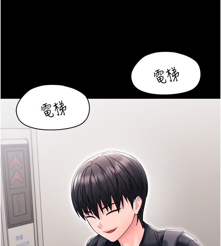 第19话-原来老师是被虐狂?