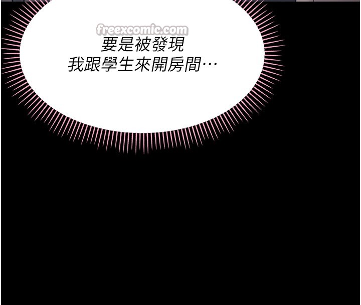 第19话-原来老师是被虐狂?