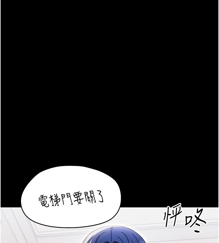第19话-原来老师是被虐狂?