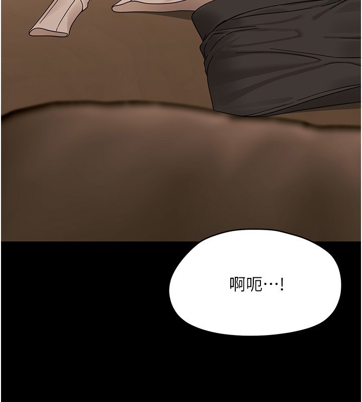 第19话-原来老师是被虐狂?