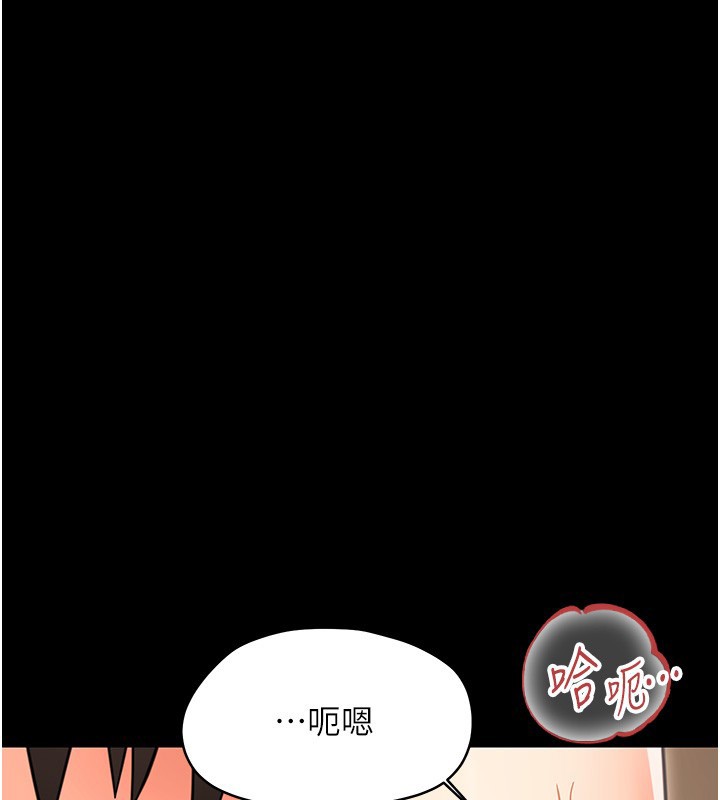第19话-原来老师是被虐狂?