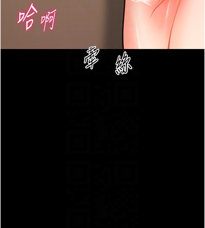 第19话-原来老师是被虐狂?