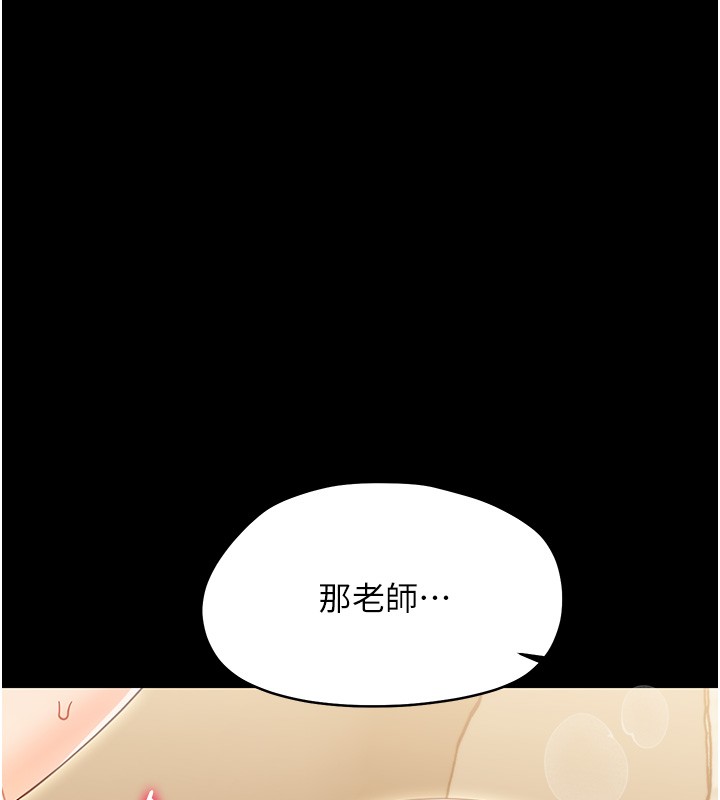 第19话-原来老师是被虐狂?