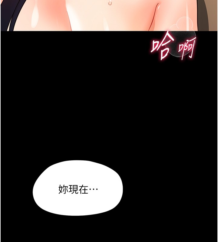 第19话-原来老师是被虐狂?