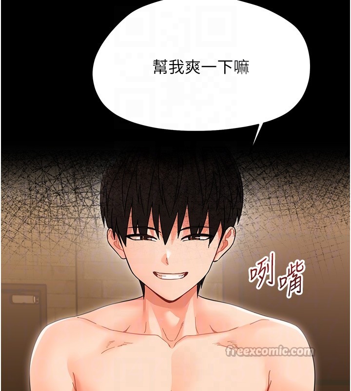 第19话-原来老师是被虐狂?