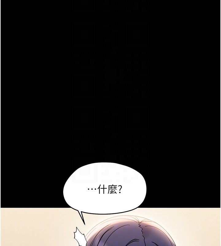第19话-原来老师是被虐狂?