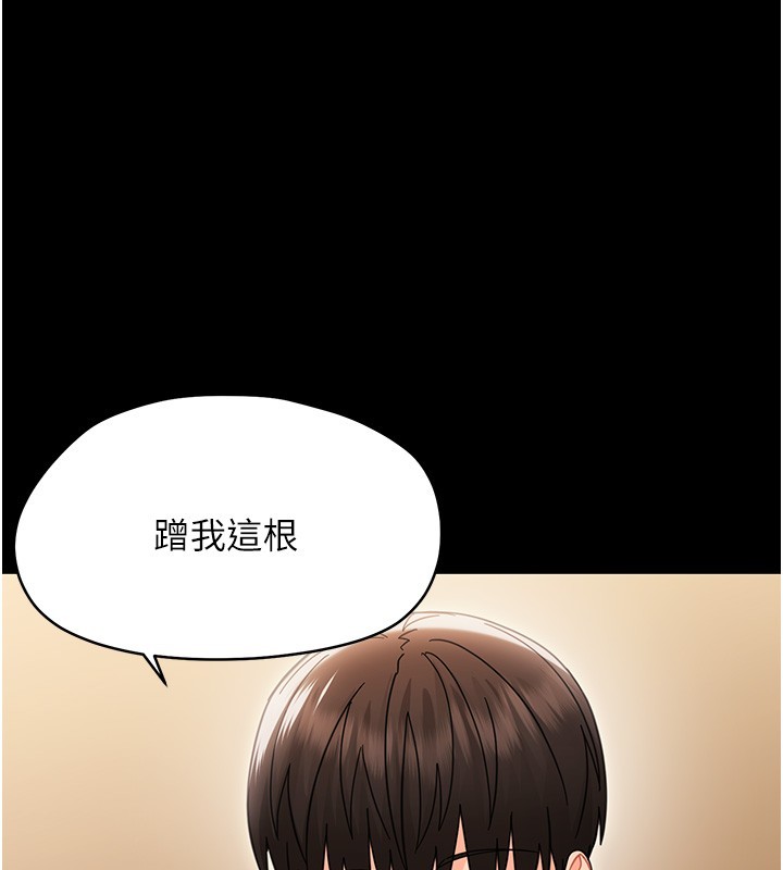 第19话-原来老师是被虐狂?
