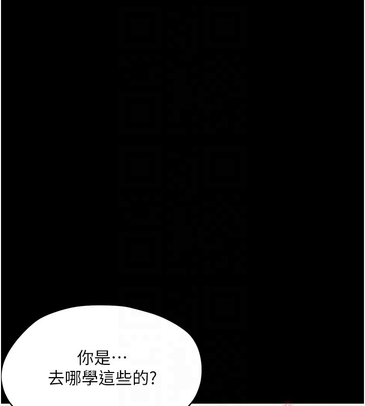 第19话-原来老师是被虐狂?