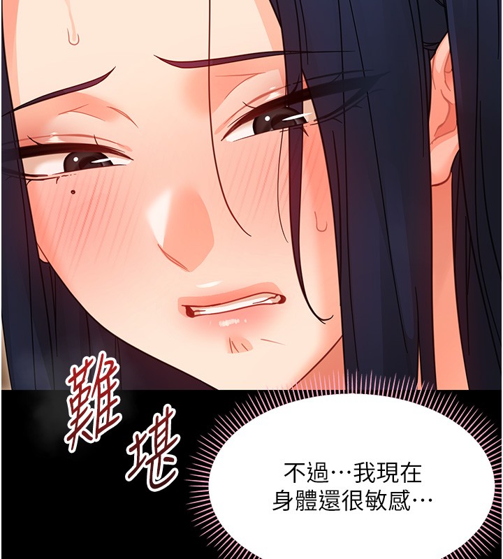 第19话-原来老师是被虐狂?