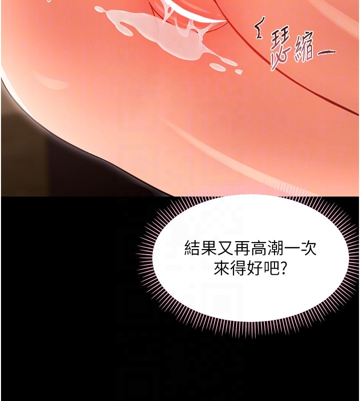 第19话-原来老师是被虐狂?