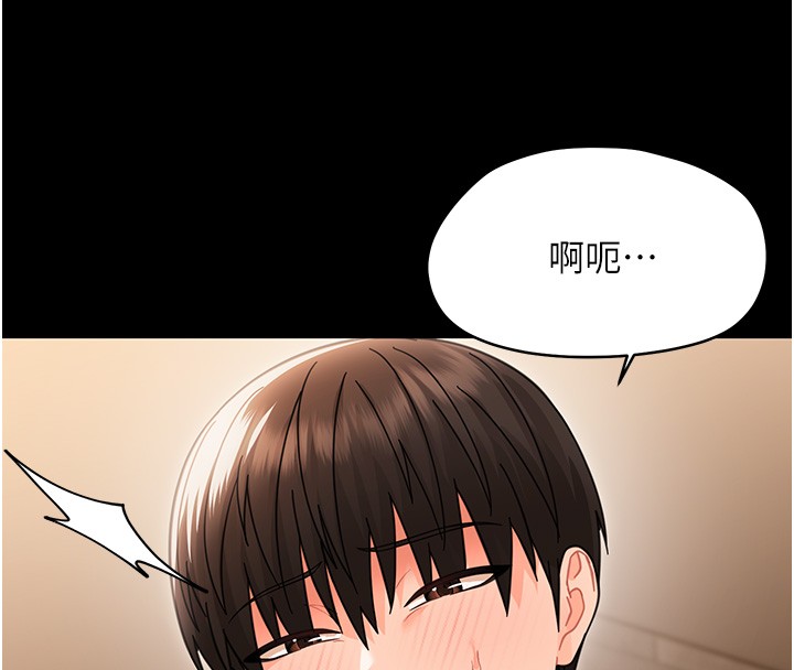 第19话-原来老师是被虐狂?