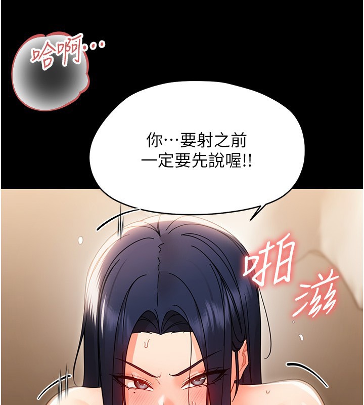 第19话-原来老师是被虐狂?