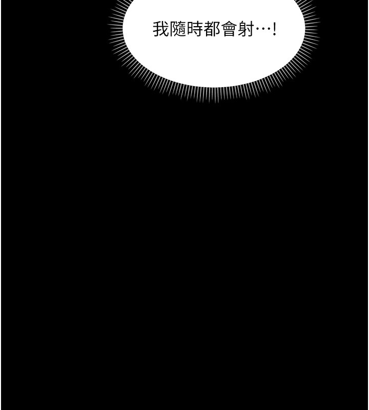 第19话-原来老师是被虐狂?
