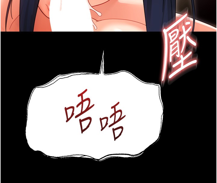 第19话-原来老师是被虐狂?