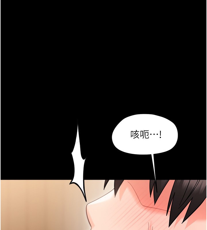 第19话-原来老师是被虐狂?