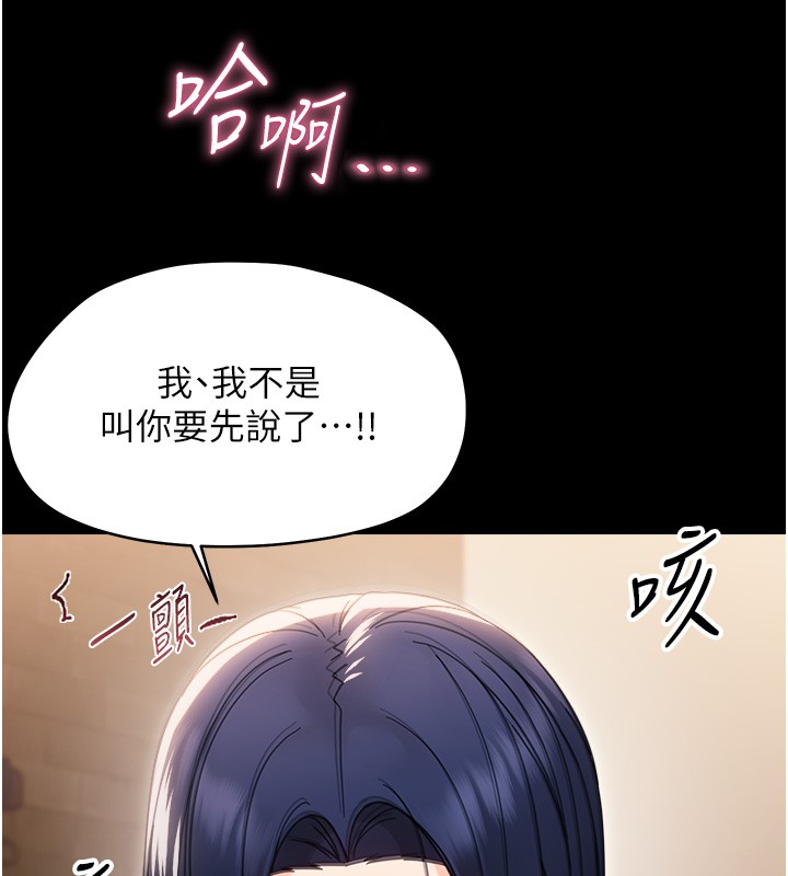 第19话-原来老师是被虐狂?