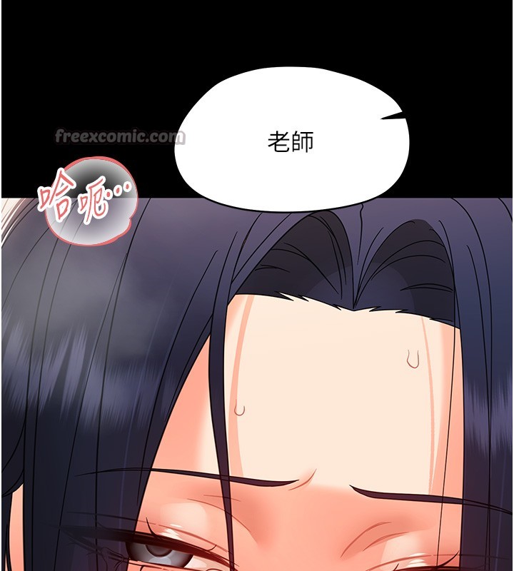 第19话-原来老师是被虐狂?