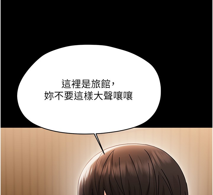 第19话-原来老师是被虐狂?