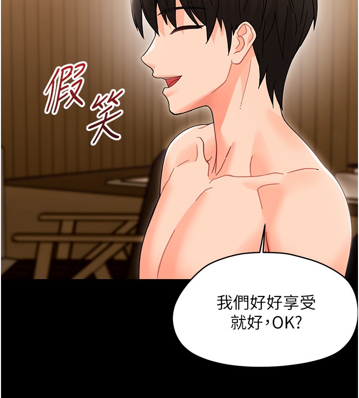 第19话-原来老师是被虐狂?