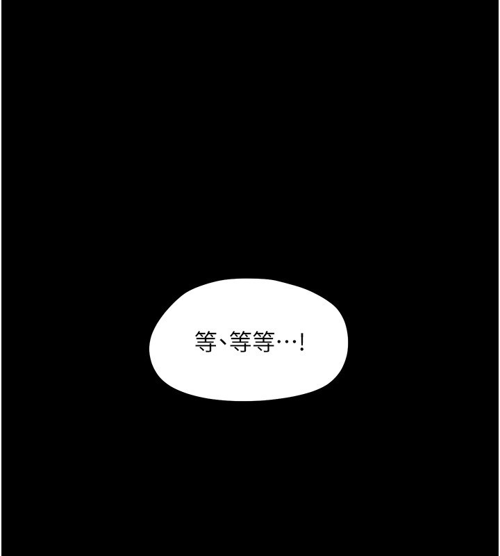 第19话-原来老师是被虐狂?