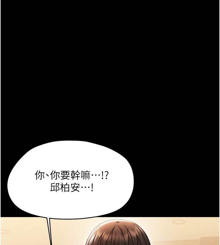 第19话-原来老师是被虐狂?